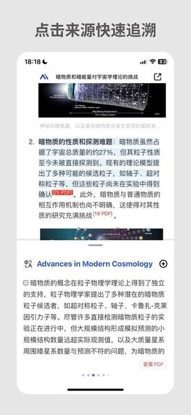 秘塔AI搜索_https://www.wordpress6.com_系统工具_第3张