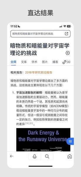 秘塔AI搜索_https://www.wordpress6.com_系统工具_第1张