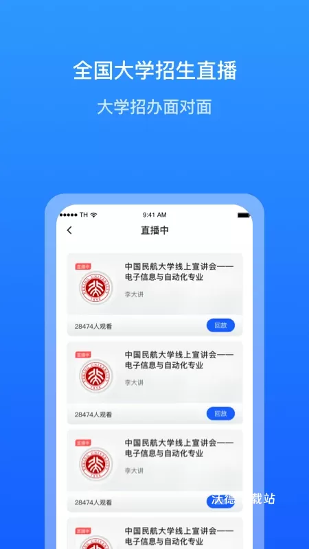 求学宝高考志愿app_https://www.wordpress6.com_学习教育_第2张