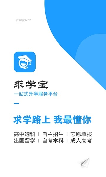 求学宝高考志愿填报_https://www.wordpress6.com_学习教育_第3张