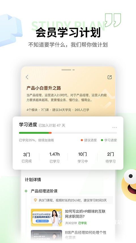 起点课堂app_https://www.wordpress6.com_学习教育_第1张