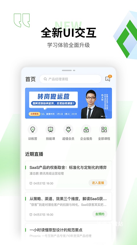 起点课堂app_https://www.wordpress6.com_学习教育_第3张
