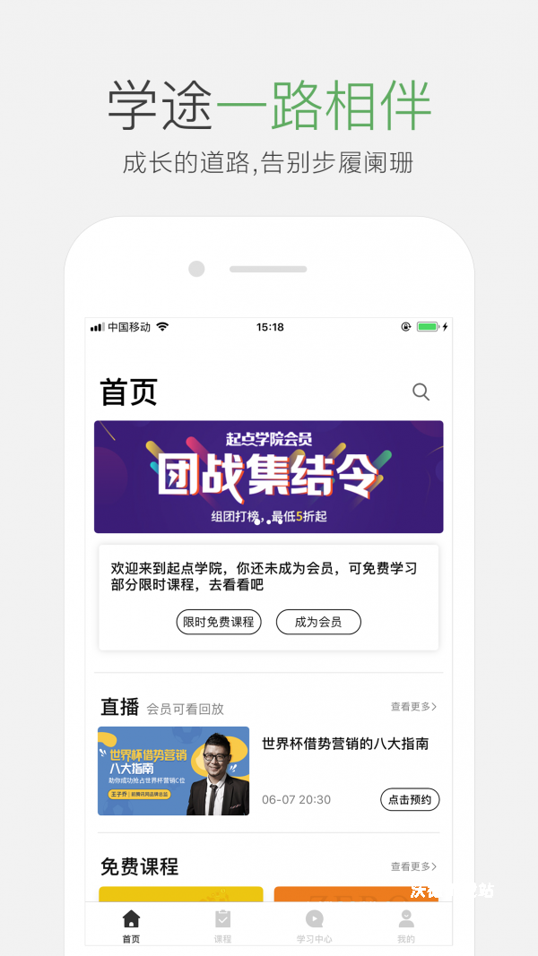 起点学院官方版_https://www.wordpress6.com_学习教育_第1张