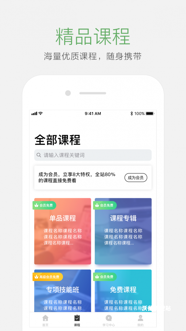 起点学院官方版_https://www.wordpress6.com_学习教育_第2张