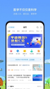 医生圈_https://www.wordpress6.com_生活实用_第1张