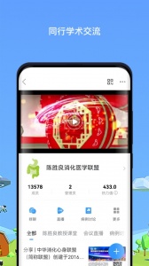 医生圈_https://www.wordpress6.com_生活实用_第3张