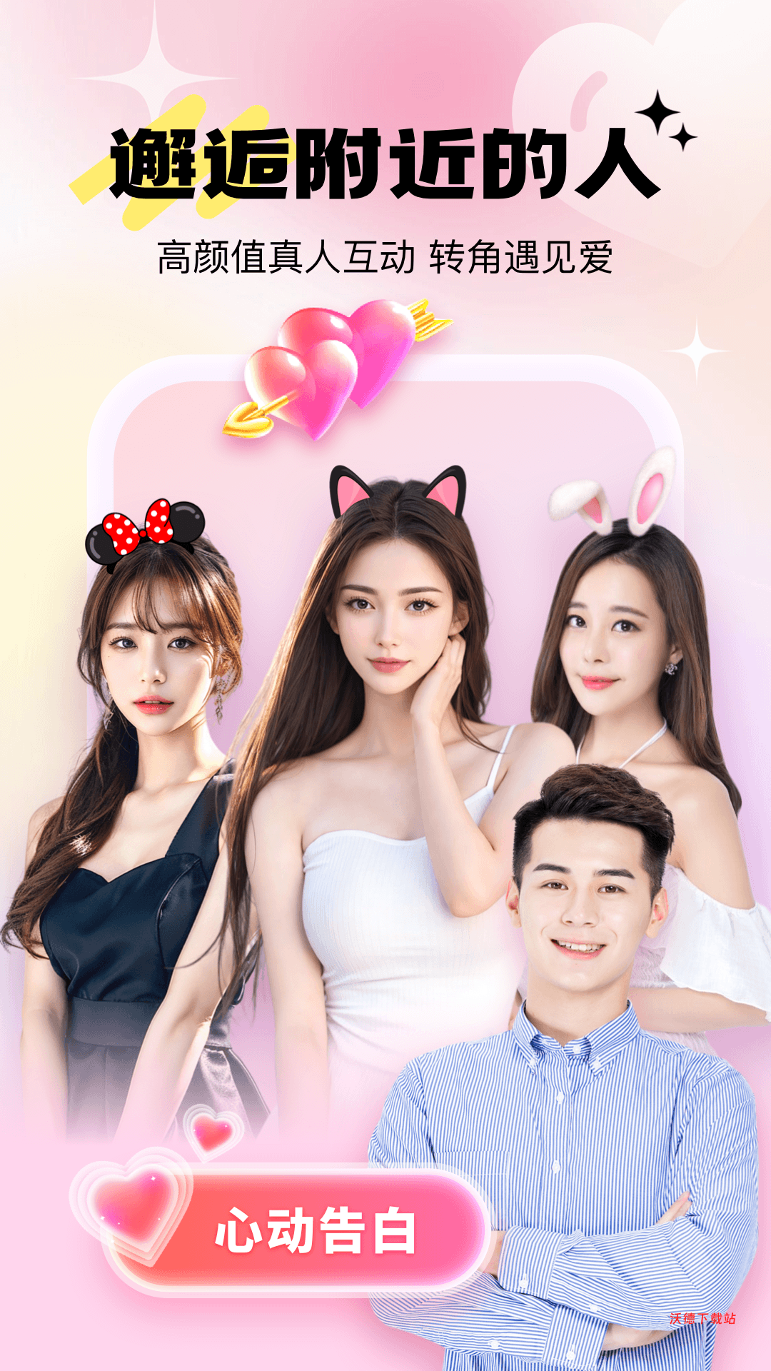 兴聊app_https://www.wordpress6.com_通讯社交_第1张