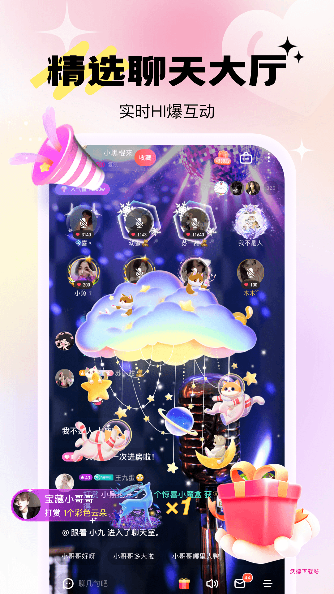 兴聊app_https://www.wordpress6.com_通讯社交_第3张