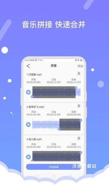 音频编辑助手_https://www.wordpress6.com_摄影图像_第3张