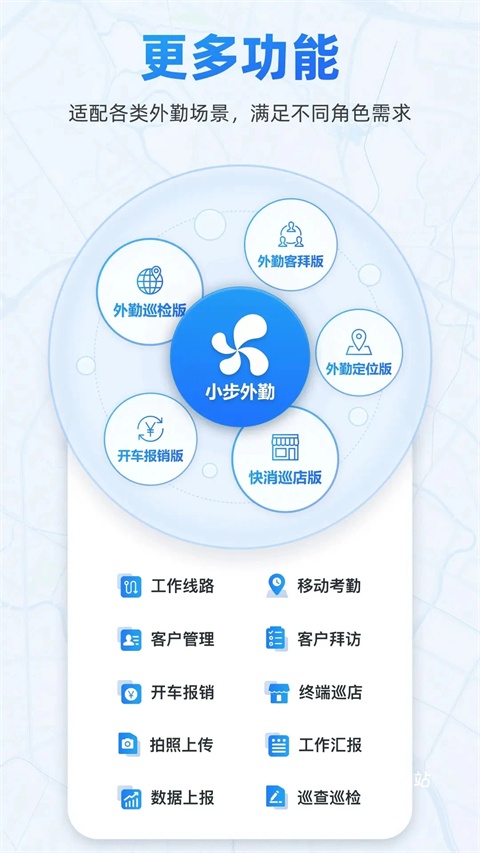 小步外勤客户端官方版_https://www.wordpress6.com_系统工具_第3张