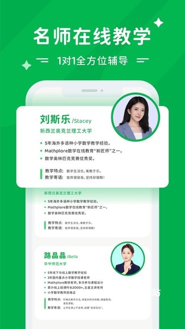 mathplore app_https://www.wordpress6.com_学习教育_第3张