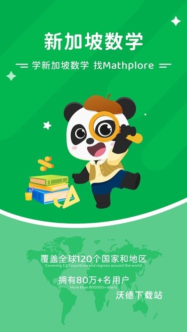 mathplore app_https://www.wordpress6.com_学习教育_第1张