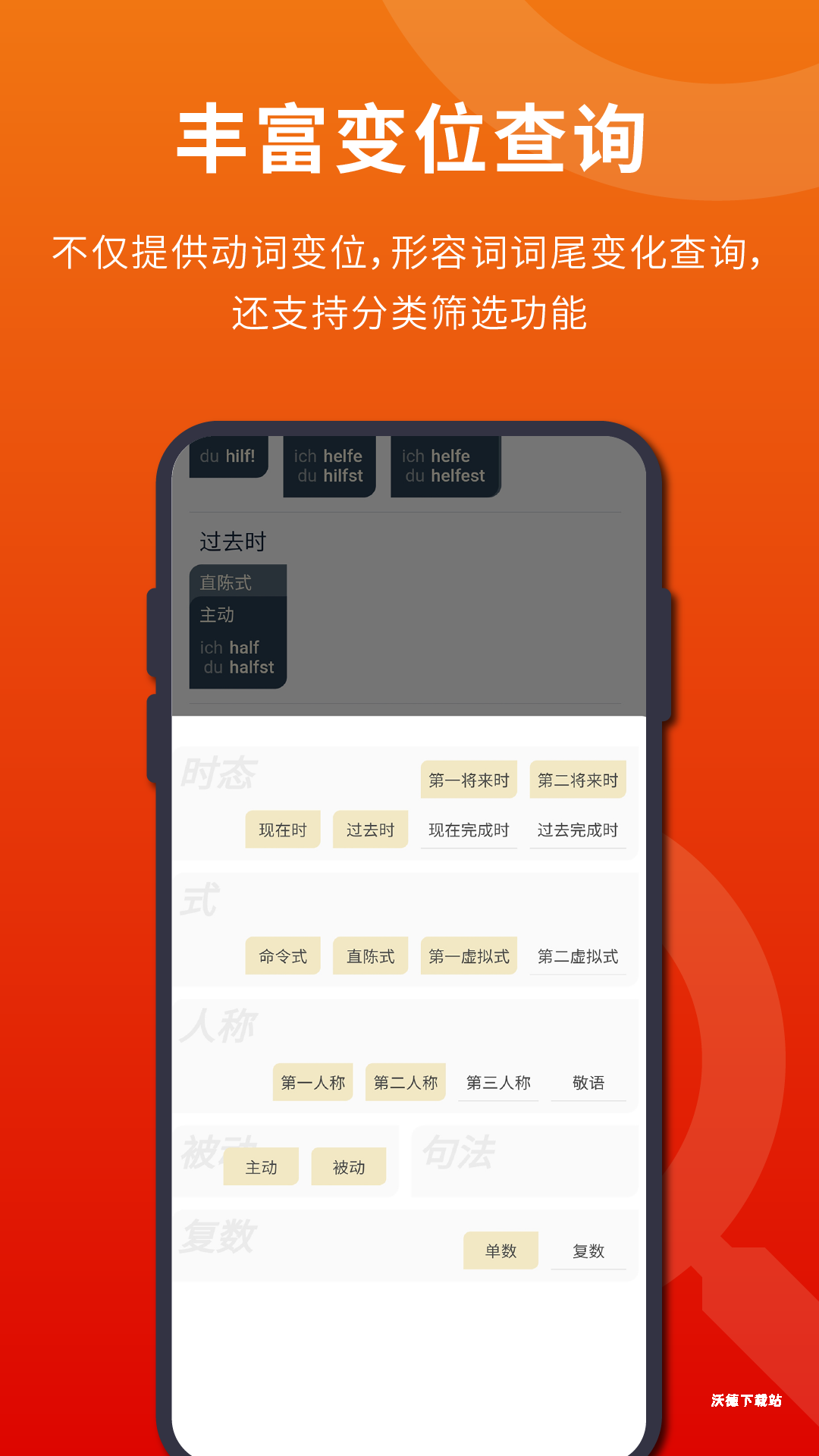 扎雅德语词典软件_https://www.wordpress6.com_学习教育_第3张