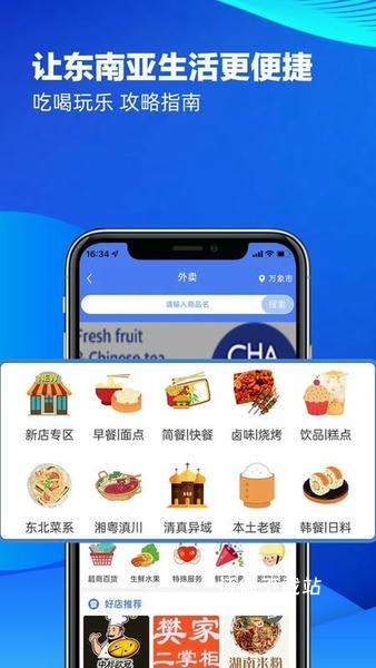 八万里最新版_https://www.wordpress6.com_生活实用_第3张