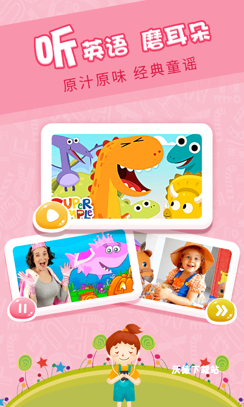 樱桃少儿英语软件最新版_https://www.wordpress6.com_学习教育_第2张