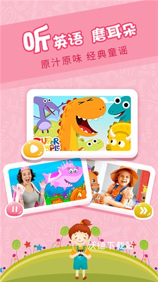 樱桃儿童英语app_学习教育_第1张_沃德下载站 樱桃儿童英语app_https://www.wordpress6.com_学习教育_第1张