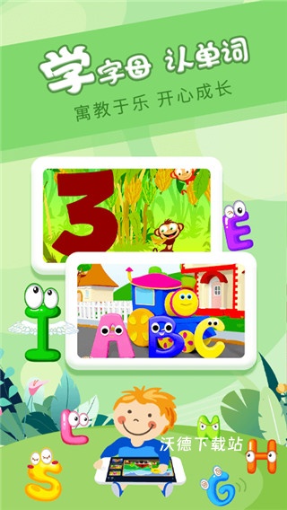 樱桃儿童英语app_学习教育_第3张_沃德下载站 樱桃儿童英语app_https://www.wordpress6.com_学习教育_第3张