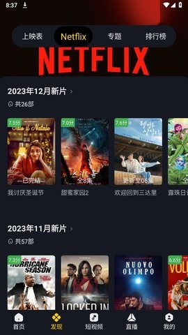 毒舌电影app改毒舌影视_https://www.wordpress6.com_影音播放_第2张