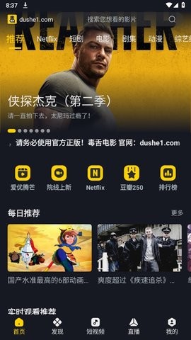 毒舌电影app改毒舌影视_https://www.wordpress6.com_影音播放_第1张