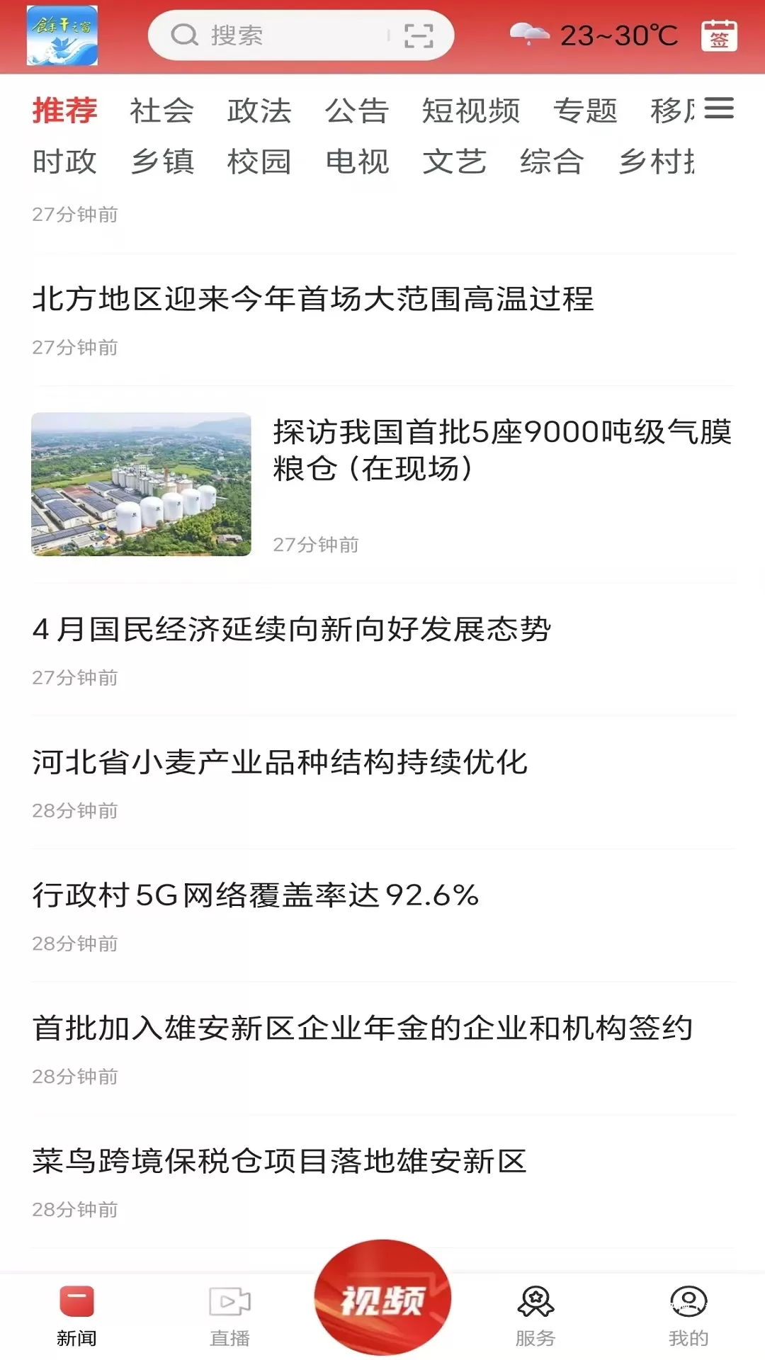 余干之窗app_https://www.wordpress6.com_新闻阅读_第3张