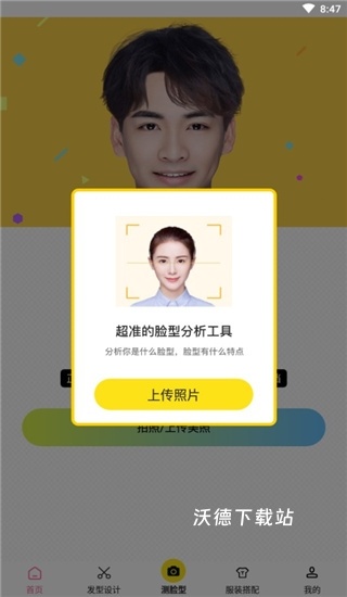 发型相机app_摄影图像_第1张_沃德下载站 发型相机app_https://www.wordpress6.com_摄影图像_第1张