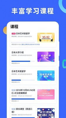 芥末学院客户端_https://www.wordpress6.com_学习教育_第2张