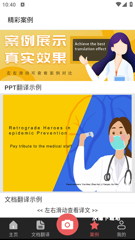 拍照翻译词典最新版_学习教育_第3张_沃德下载站 拍照翻译词典最新版_https://www.wordpress6.com_学习教育_第3张