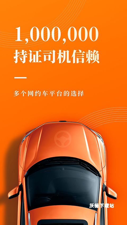 南京网约车考试app_https://www.wordpress6.com_出行购物_第1张