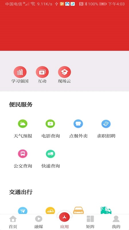 爱天长客户端_https://www.wordpress6.com_生活实用_第3张