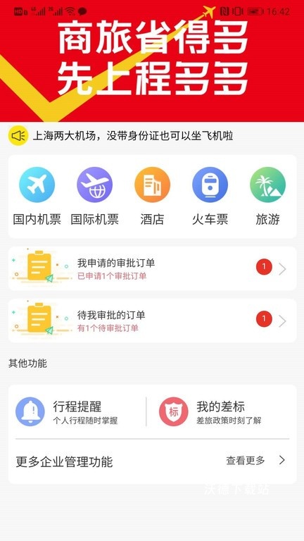 程多多app官方版_https://www.wordpress6.com_学习教育_第1张