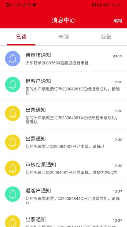 程多多app官方版_https://www.wordpress6.com_学习教育_第2张