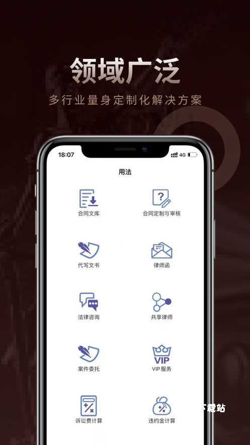 法多星法律服务客户端_https://www.wordpress6.com_生活实用_第1张