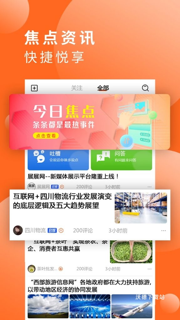 品推资讯app最新版_https://www.wordpress6.com_生活实用_第2张