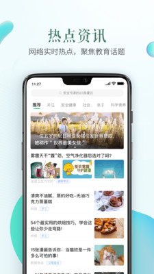 张掖安全教育平台app_https://www.wordpress6.com_学习教育_第1张