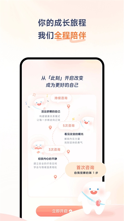 此刻心理app_https://www.wordpress6.com_生活实用_第2张