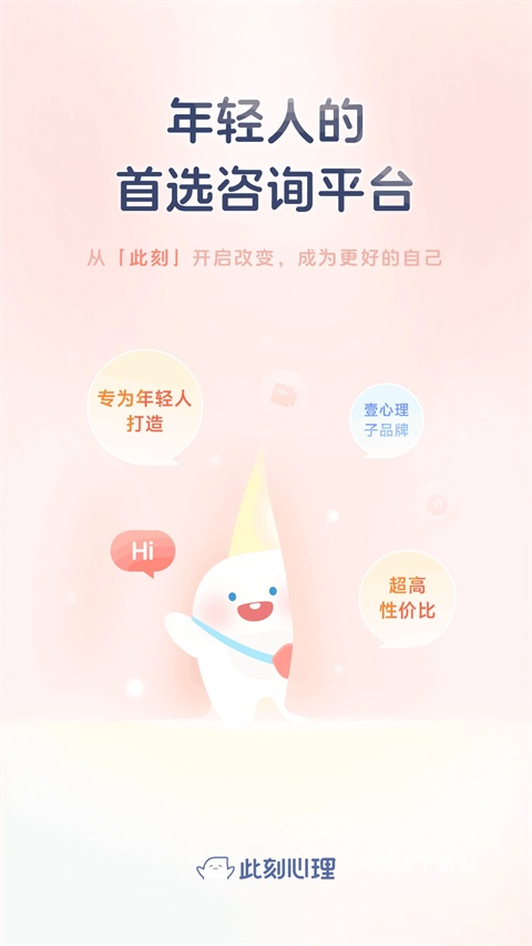 此刻心理app_https://www.wordpress6.com_生活实用_第1张