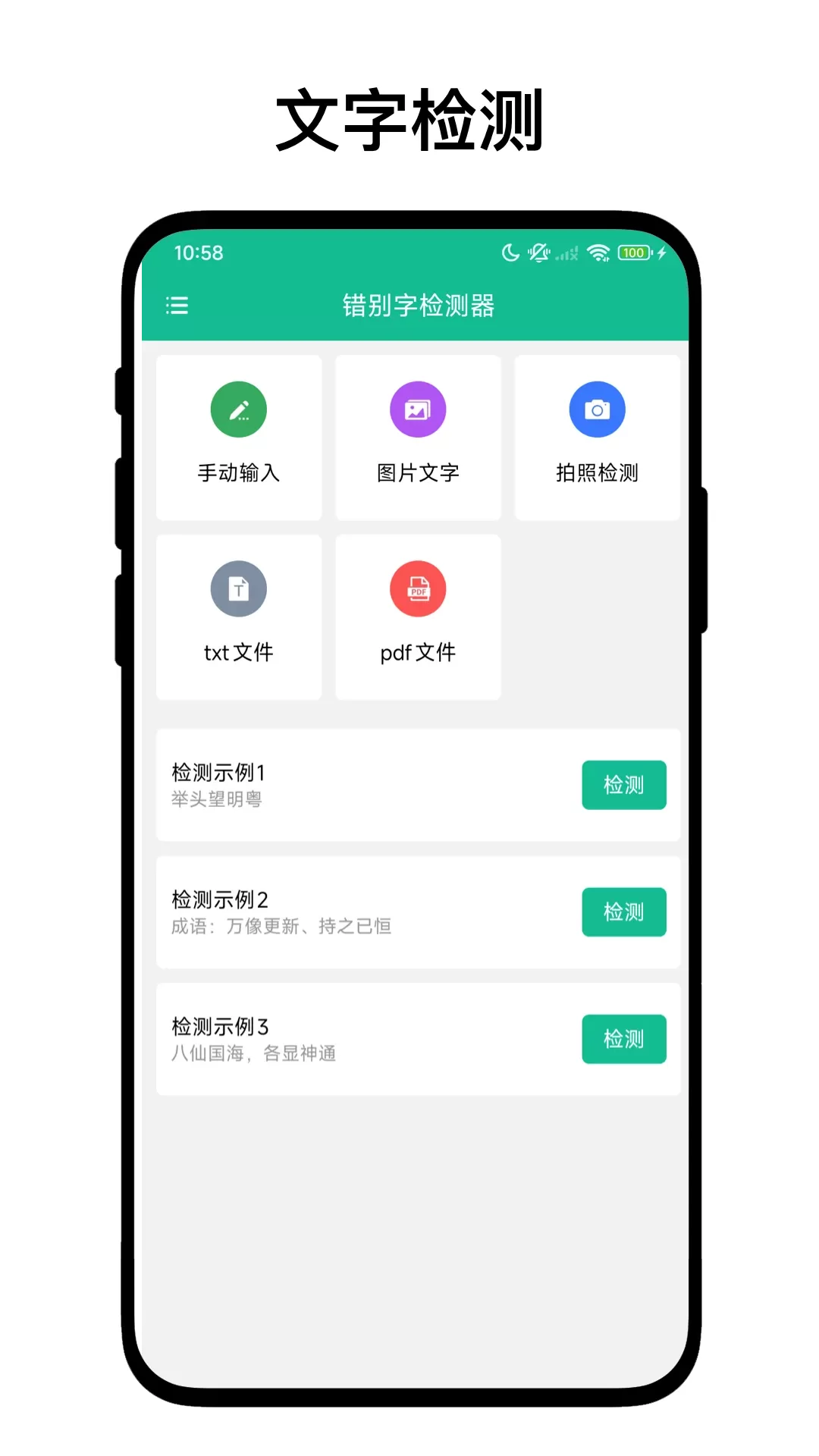 错别字检查软件_https://www.wordpress6.com_学习教育_第1张