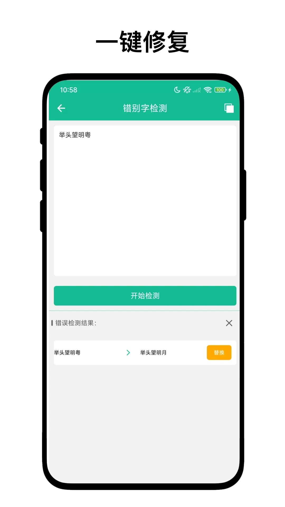 错别字检查软件_https://www.wordpress6.com_学习教育_第2张