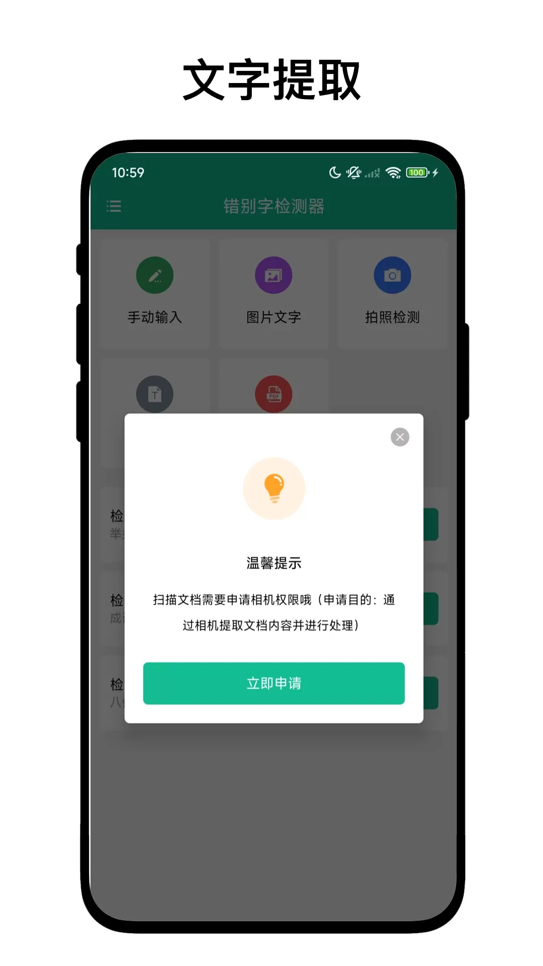 错别字检查软件_https://www.wordpress6.com_学习教育_第3张