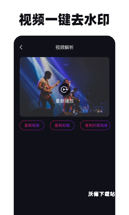 免费去水印神器app_https://www.wordpress6.com_手机美化_第2张