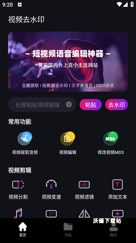 免费去水印神器app_https://www.wordpress6.com_手机美化_第1张