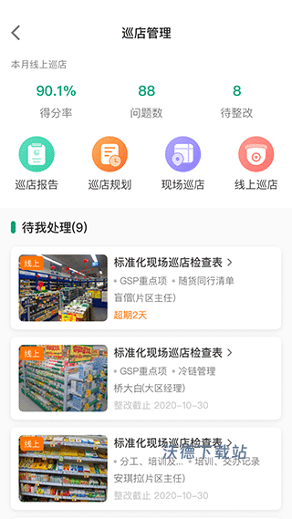 大参林百科app最新版_https://www.wordpress6.com_学习教育_第3张