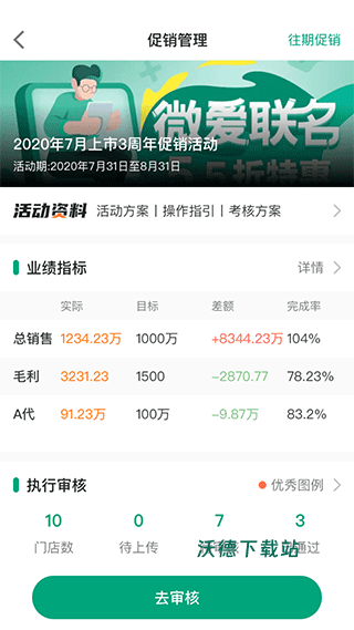 大参林百科app最新版_https://www.wordpress6.com_学习教育_第2张