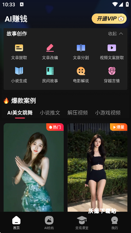 麦鸭推文app_https://www.wordpress6.com_通讯社交_第1张