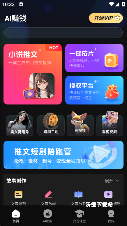 麦鸭推文app_https://www.wordpress6.com_通讯社交_第2张