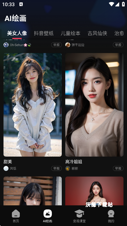 麦鸭推文app_https://www.wordpress6.com_通讯社交_第3张