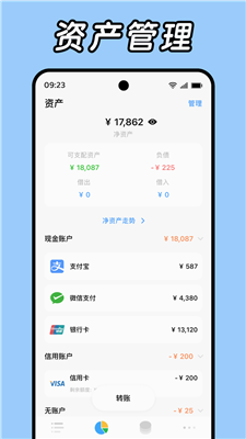 daak记账官方版软件app_https://www.wordpress6.com_系统工具_第3张