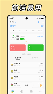 daak记账官方版软件app_https://www.wordpress6.com_系统工具_第2张