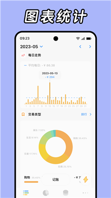 daak记账官方版软件app_https://www.wordpress6.com_系统工具_第1张