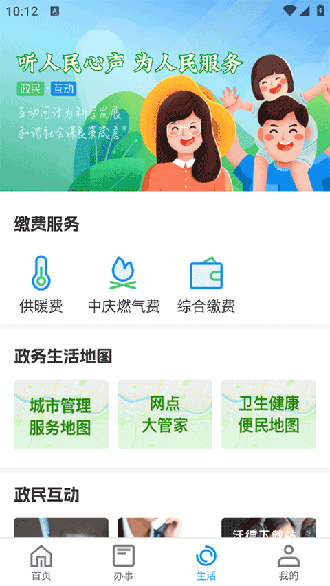 e冰城app_生活实用_第3张_沃德下载站 e冰城app_https://www.wordpress6.com_生活实用_第3张
